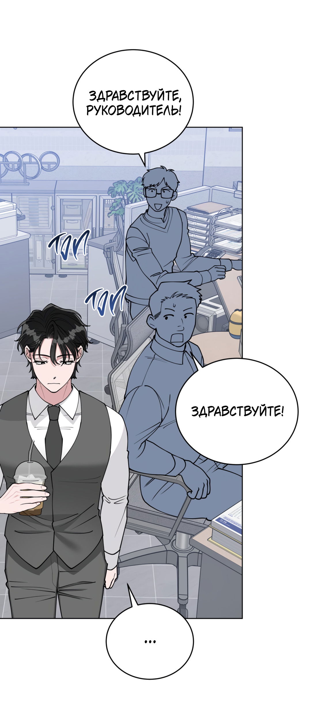 Манга Наступите на меня, принц! - Глава 3 Страница 41