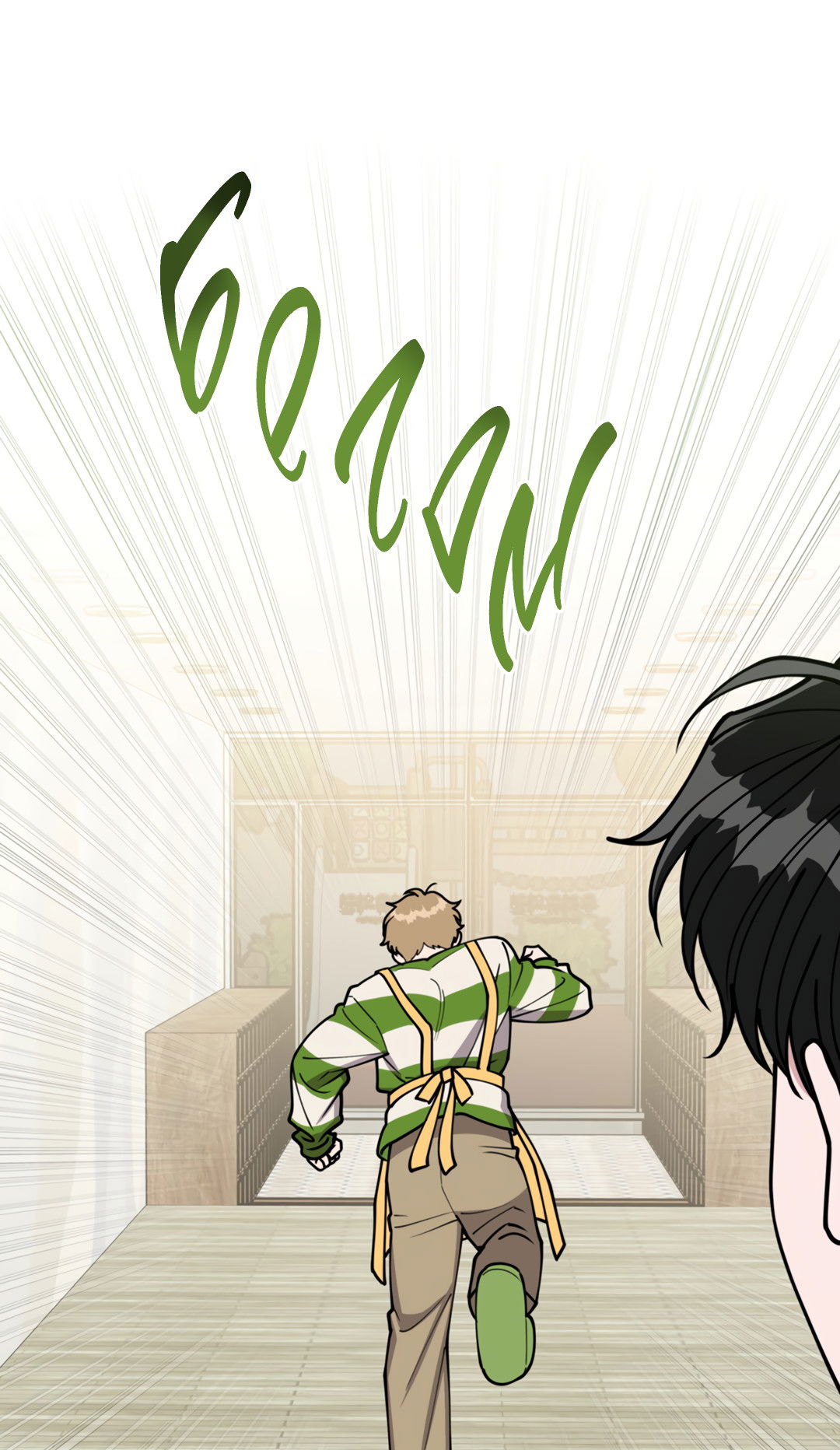 Манга Наступите на меня, принц! - Глава 3 Страница 65