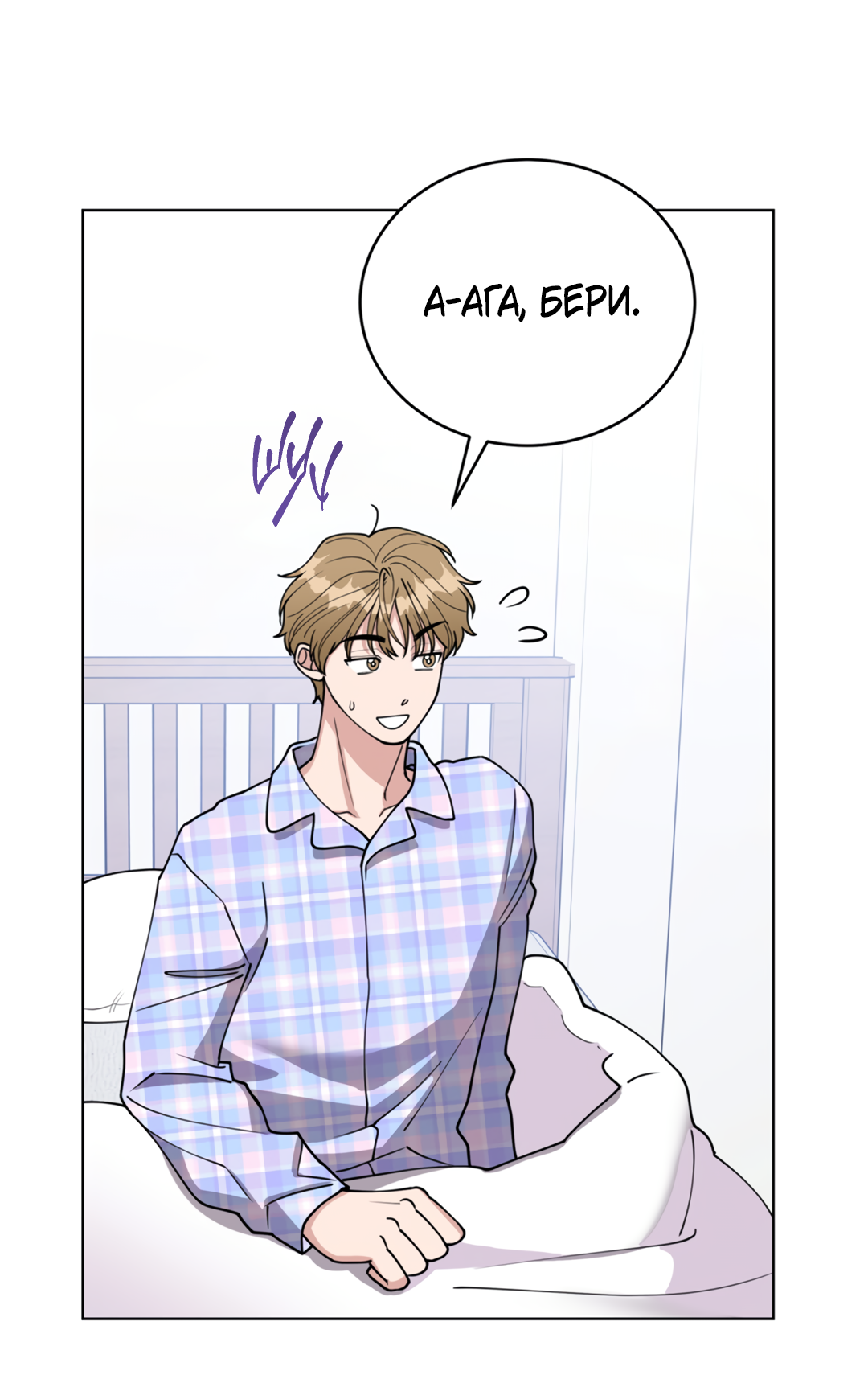 Манга Наступите на меня, принц! - Глава 3 Страница 33