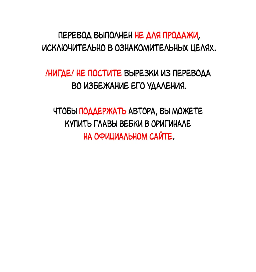 Манга Наступите на меня, принц! - Глава 3 Страница 1