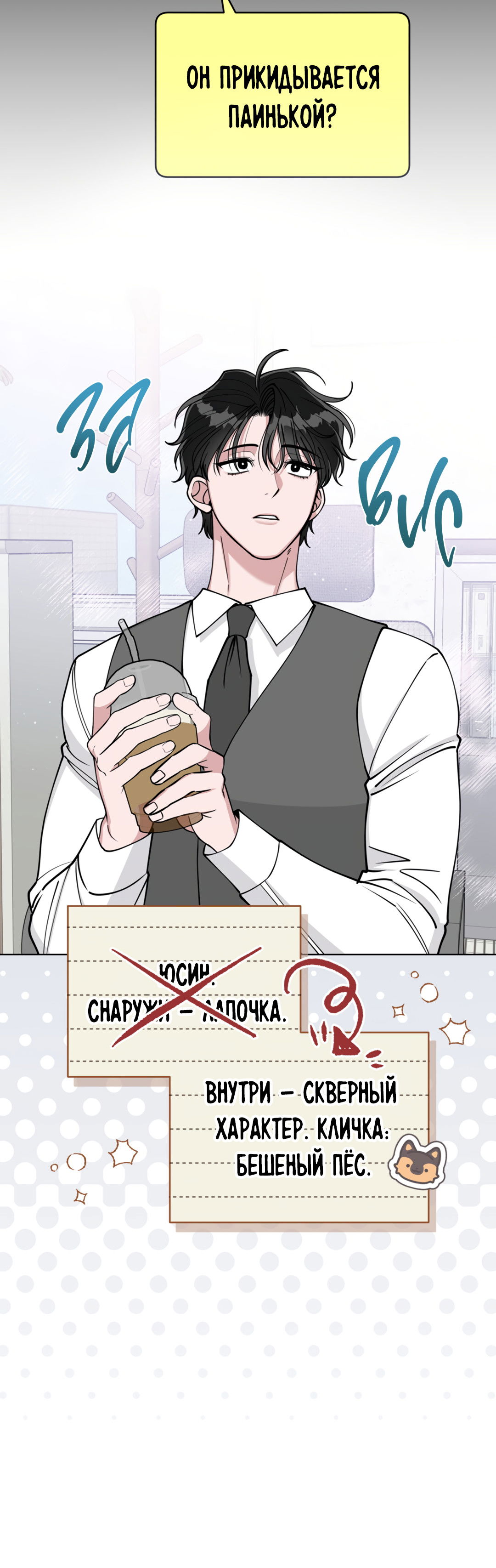 Манга Наступите на меня, принц! - Глава 3 Страница 48