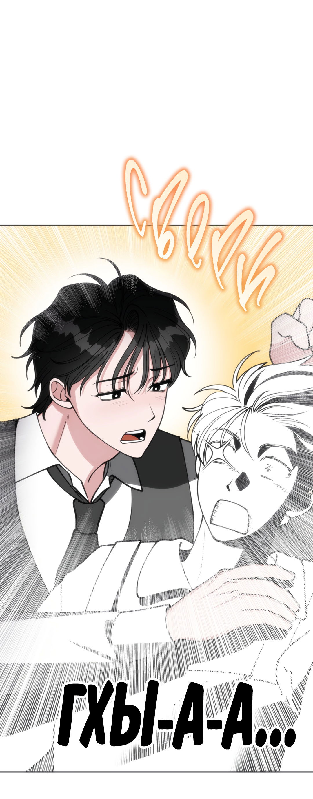 Манга Наступите на меня, принц! - Глава 3 Страница 70