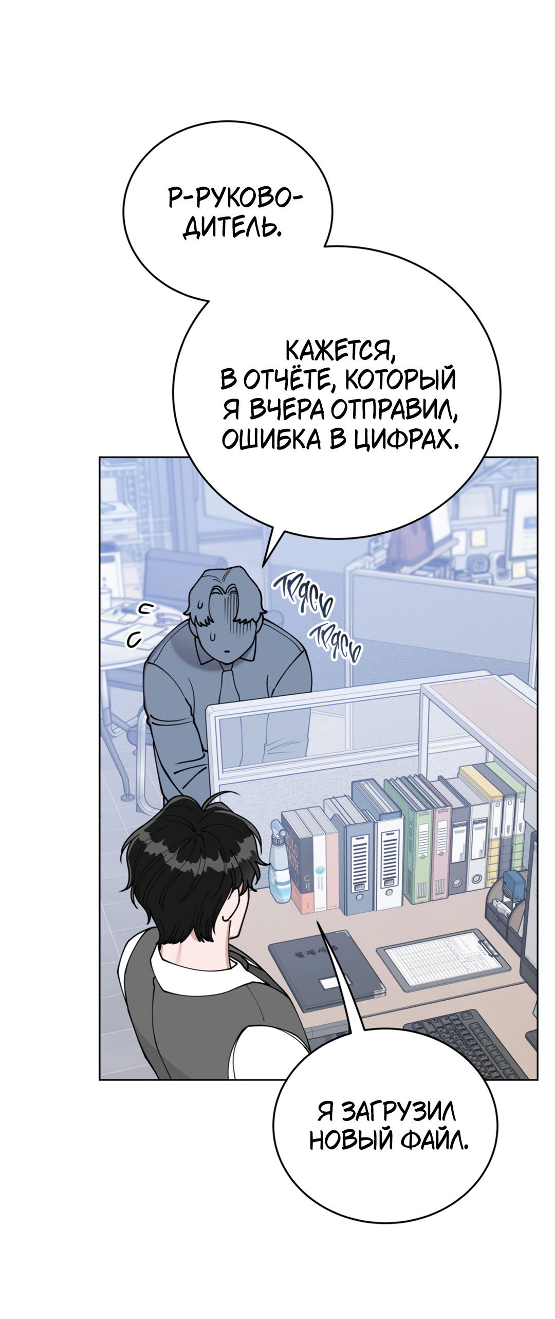 Манга Наступите на меня, принц! - Глава 3 Страница 43