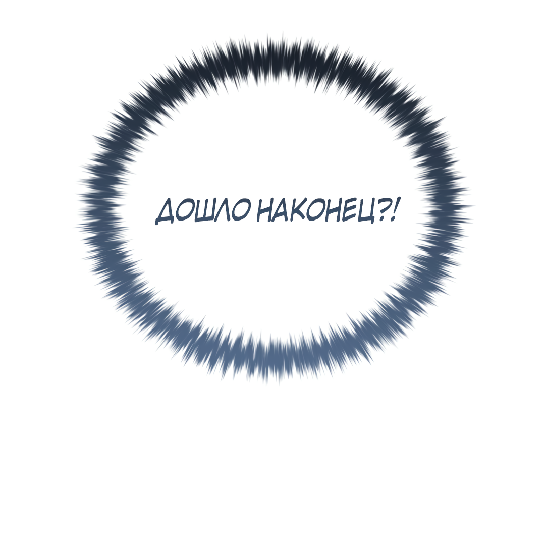 Манга Наступите на меня, принц! - Глава 3 Страница 50