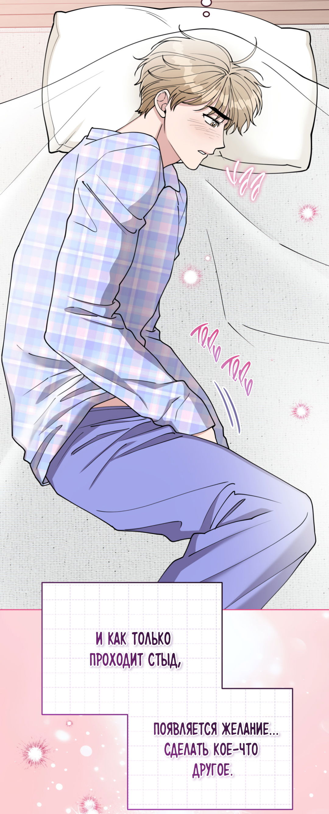 Манга Наступите на меня, принц! - Глава 3 Страница 17