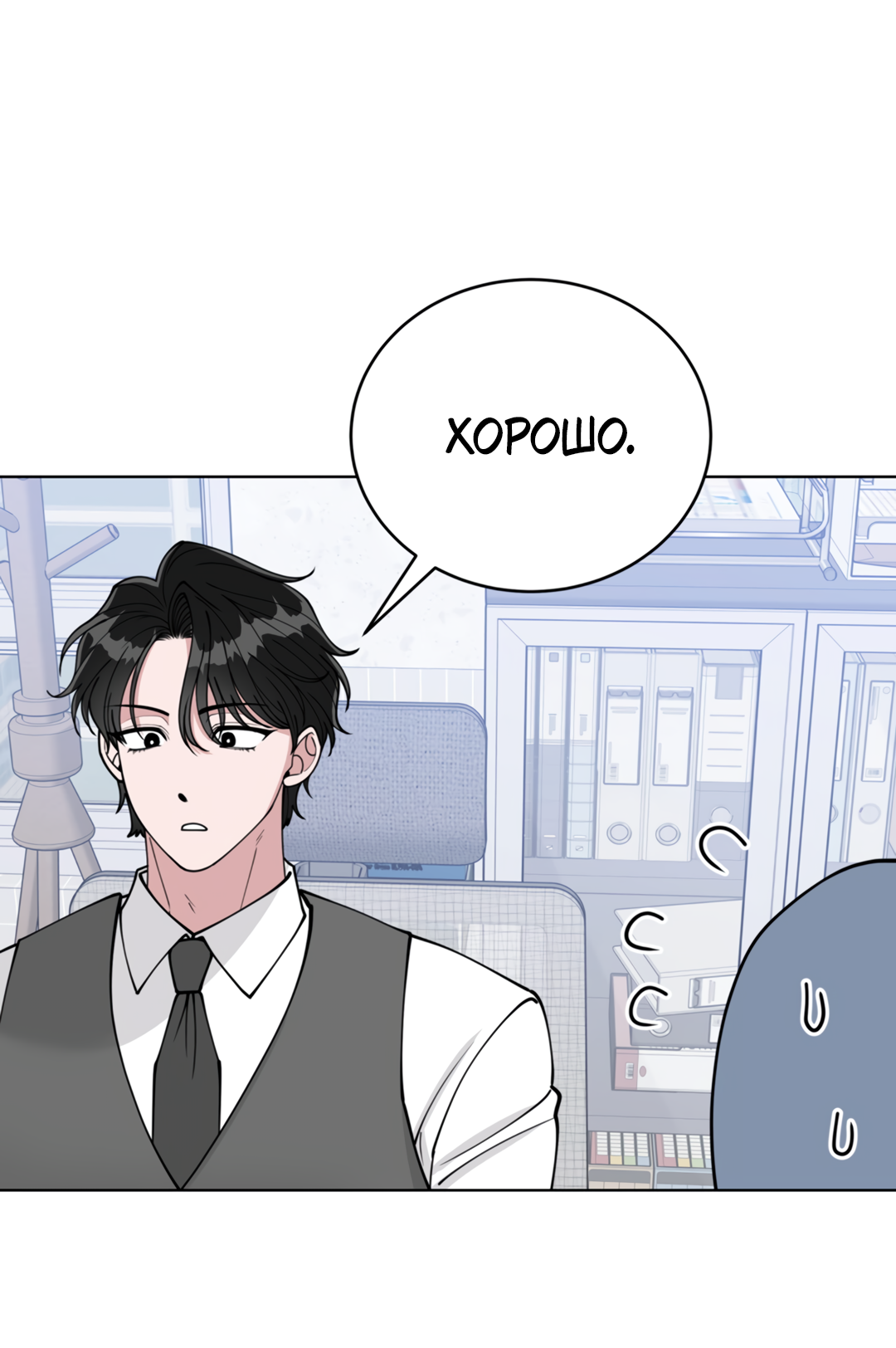 Манга Наступите на меня, принц! - Глава 3 Страница 45