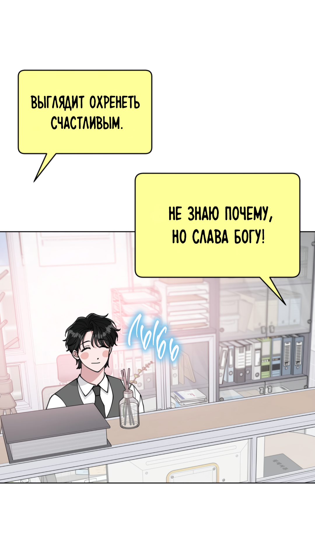 Манга Наступите на меня, принц! - Глава 3 Страница 58