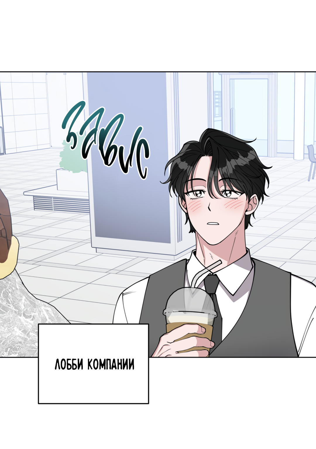 Манга Наступите на меня, принц! - Глава 3 Страница 38