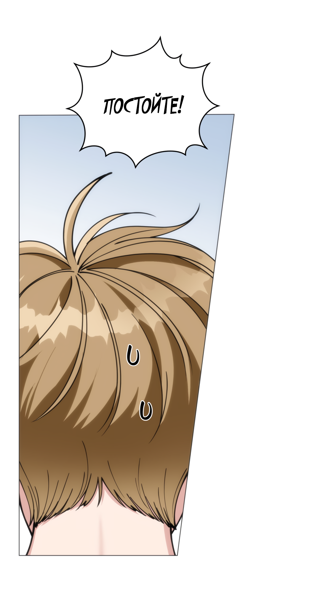 Манга Наступите на меня, принц! - Глава 3 Страница 68