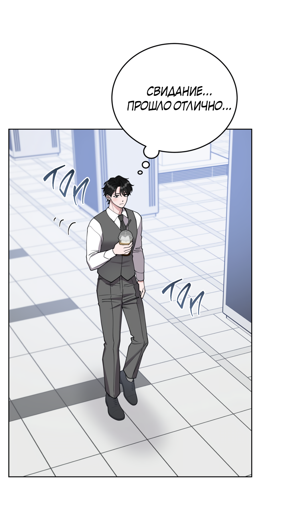 Манга Наступите на меня, принц! - Глава 3 Страница 39