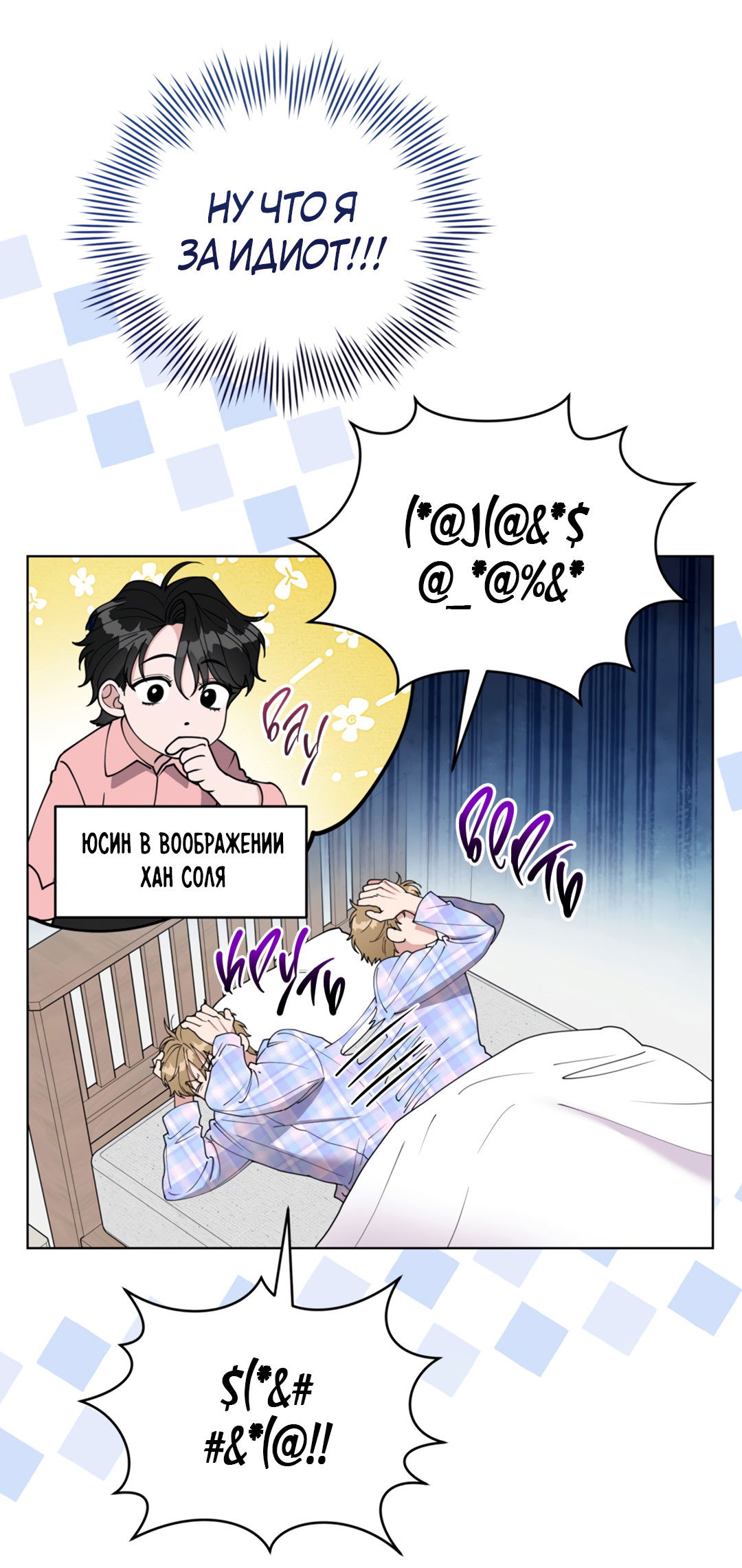 Манга Наступите на меня, принц! - Глава 3 Страница 11