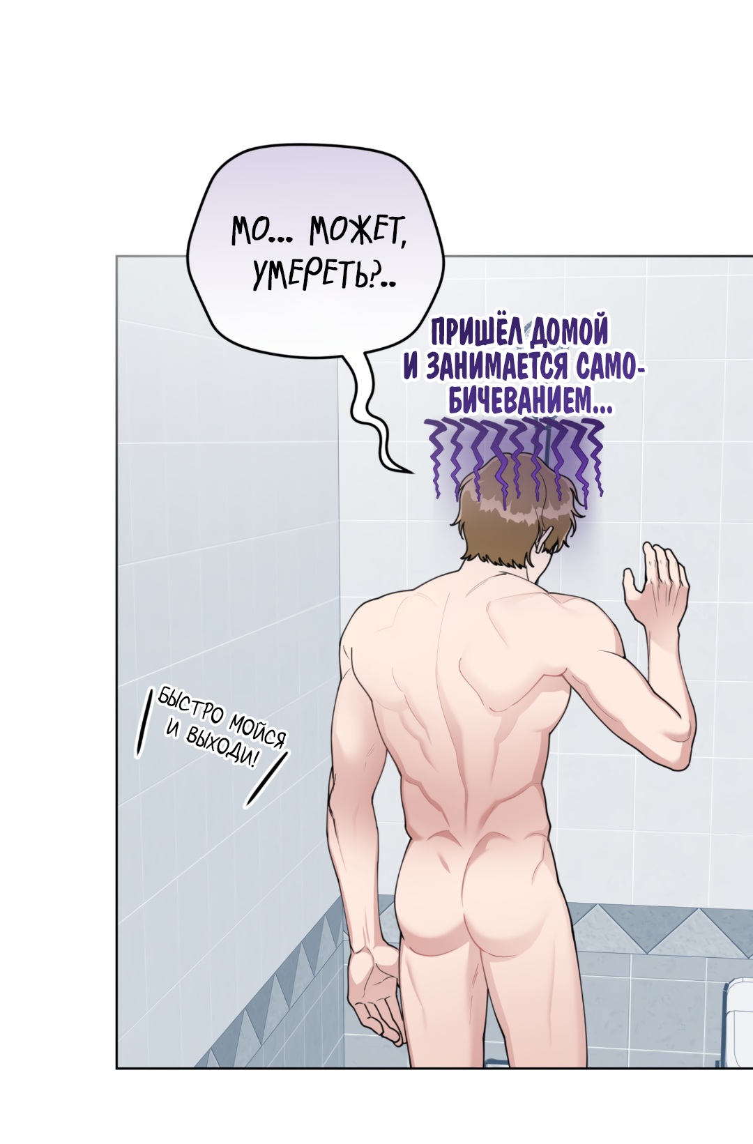 Манга Наступите на меня, принц! - Глава 2 Страница 85