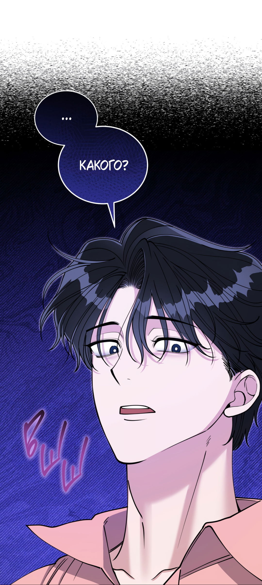 Манга Наступите на меня, принц! - Глава 2 Страница 71