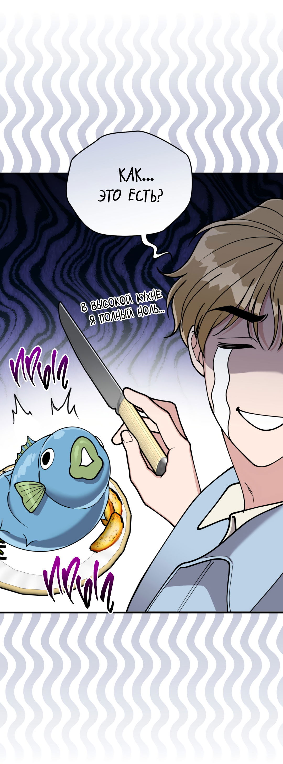 Манга Наступите на меня, принц! - Глава 2 Страница 32