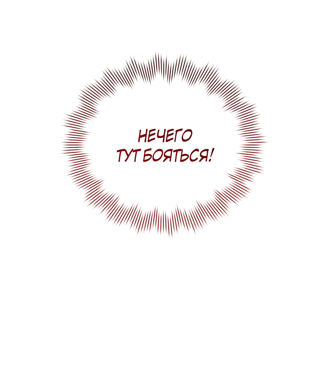 Манга Наступите на меня, принц! - Глава 2 Страница 29