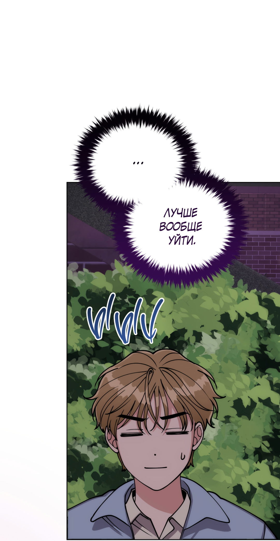 Манга Наступите на меня, принц! - Глава 2 Страница 53