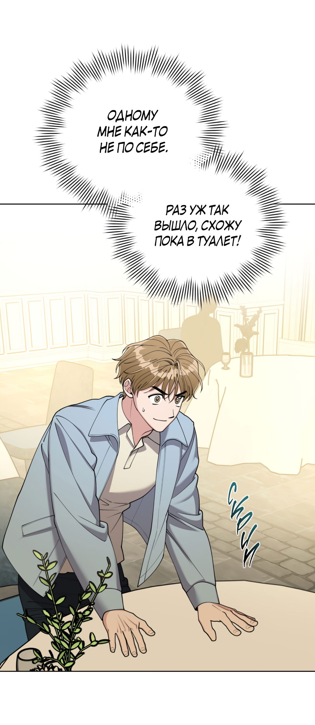 Манга Наступите на меня, принц! - Глава 2 Страница 47