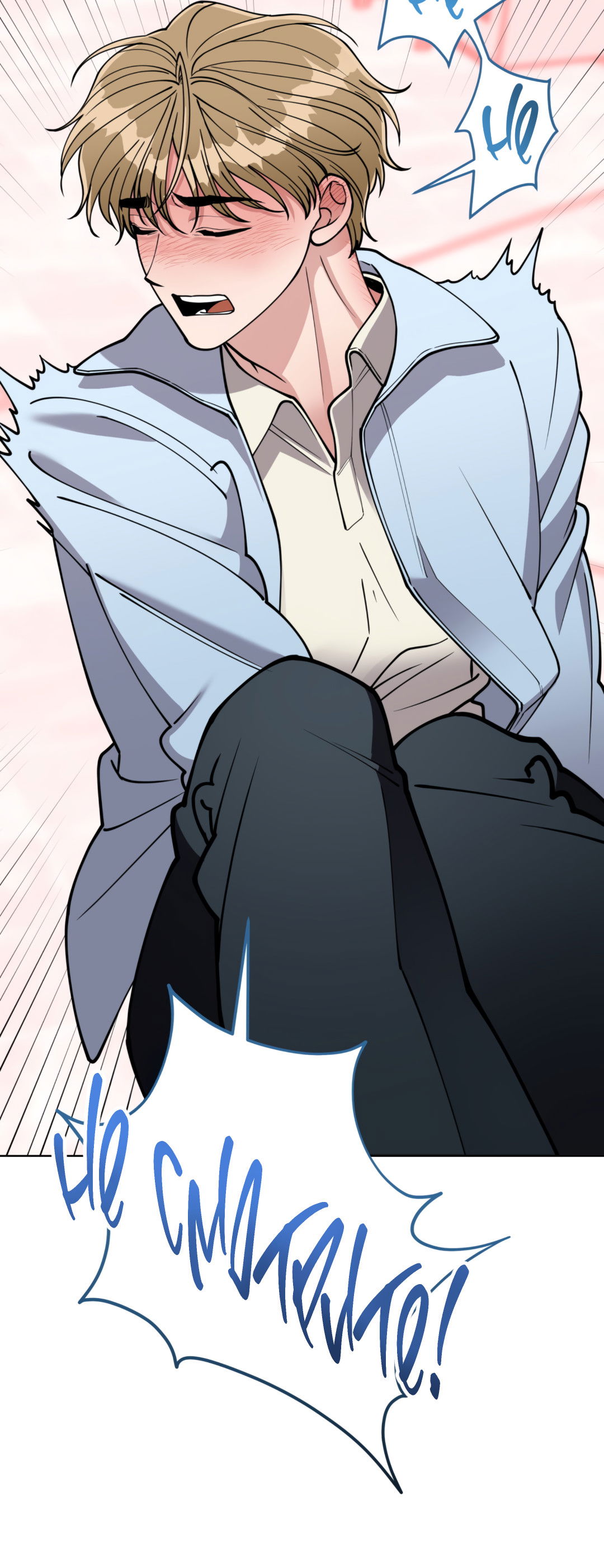 Манга Наступите на меня, принц! - Глава 2 Страница 82