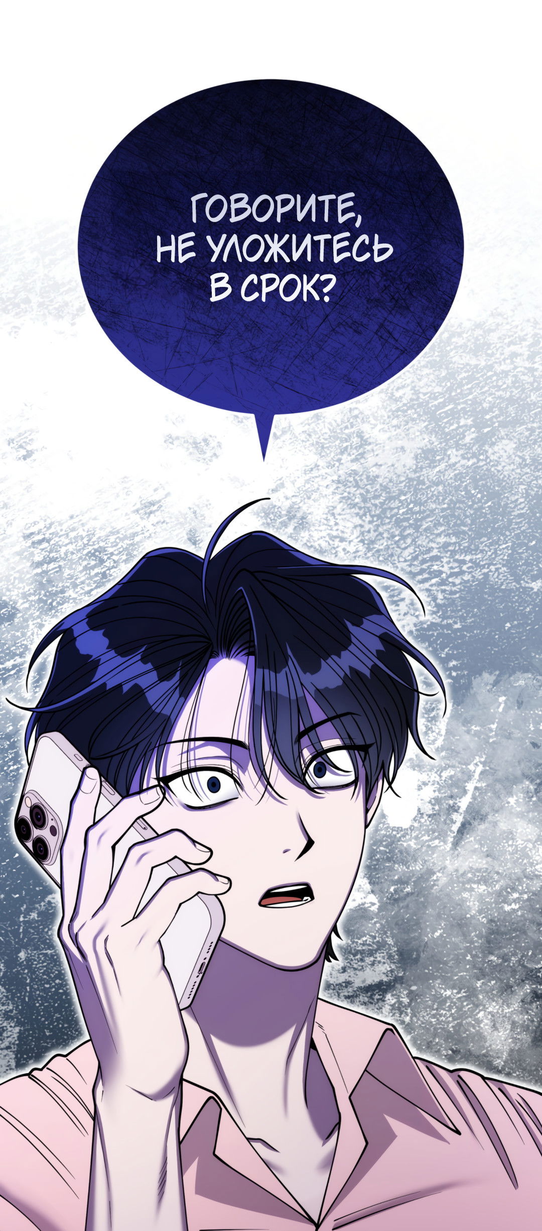 Манга Наступите на меня, принц! - Глава 2 Страница 50