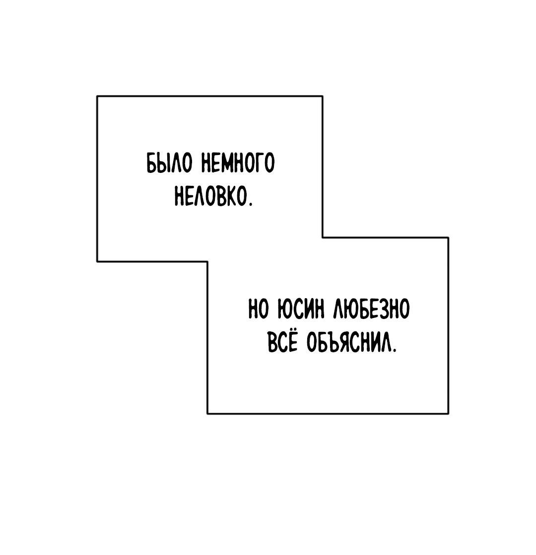 Манга Наступите на меня, принц! - Глава 2 Страница 34