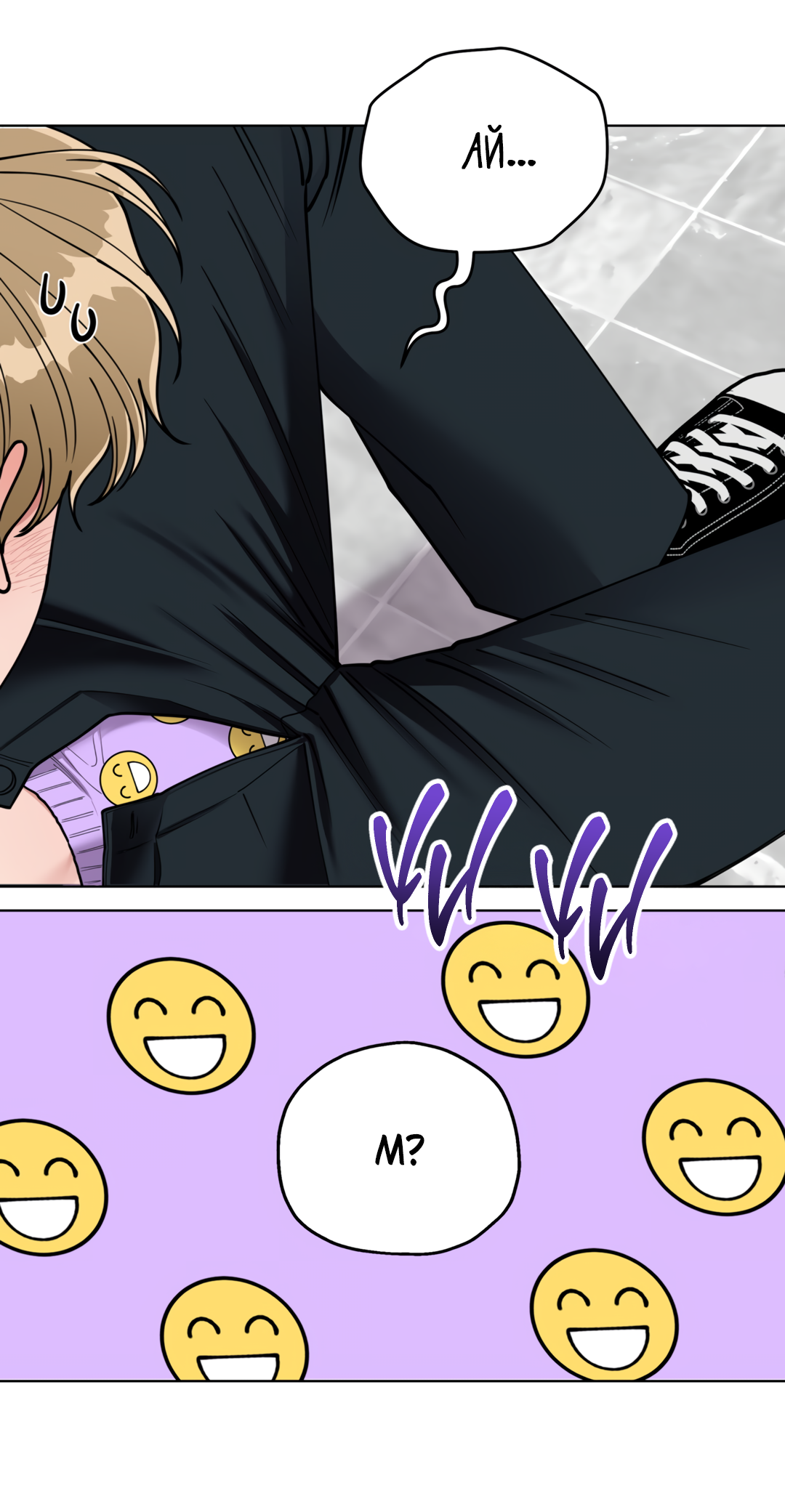 Манга Наступите на меня, принц! - Глава 2 Страница 75