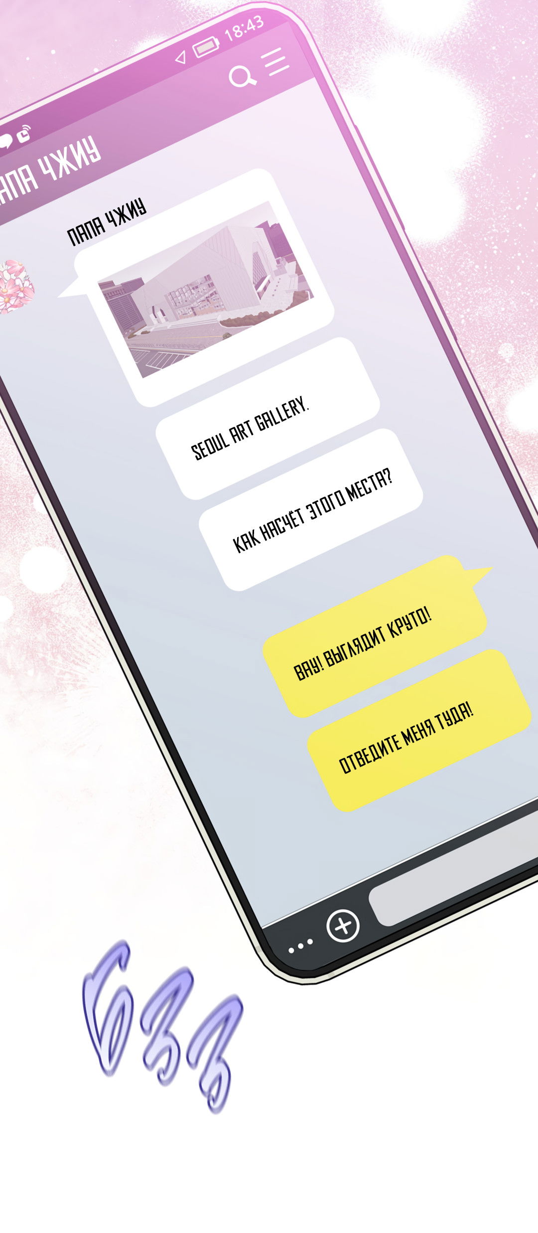 Манга Наступите на меня, принц! - Глава 2 Страница 8