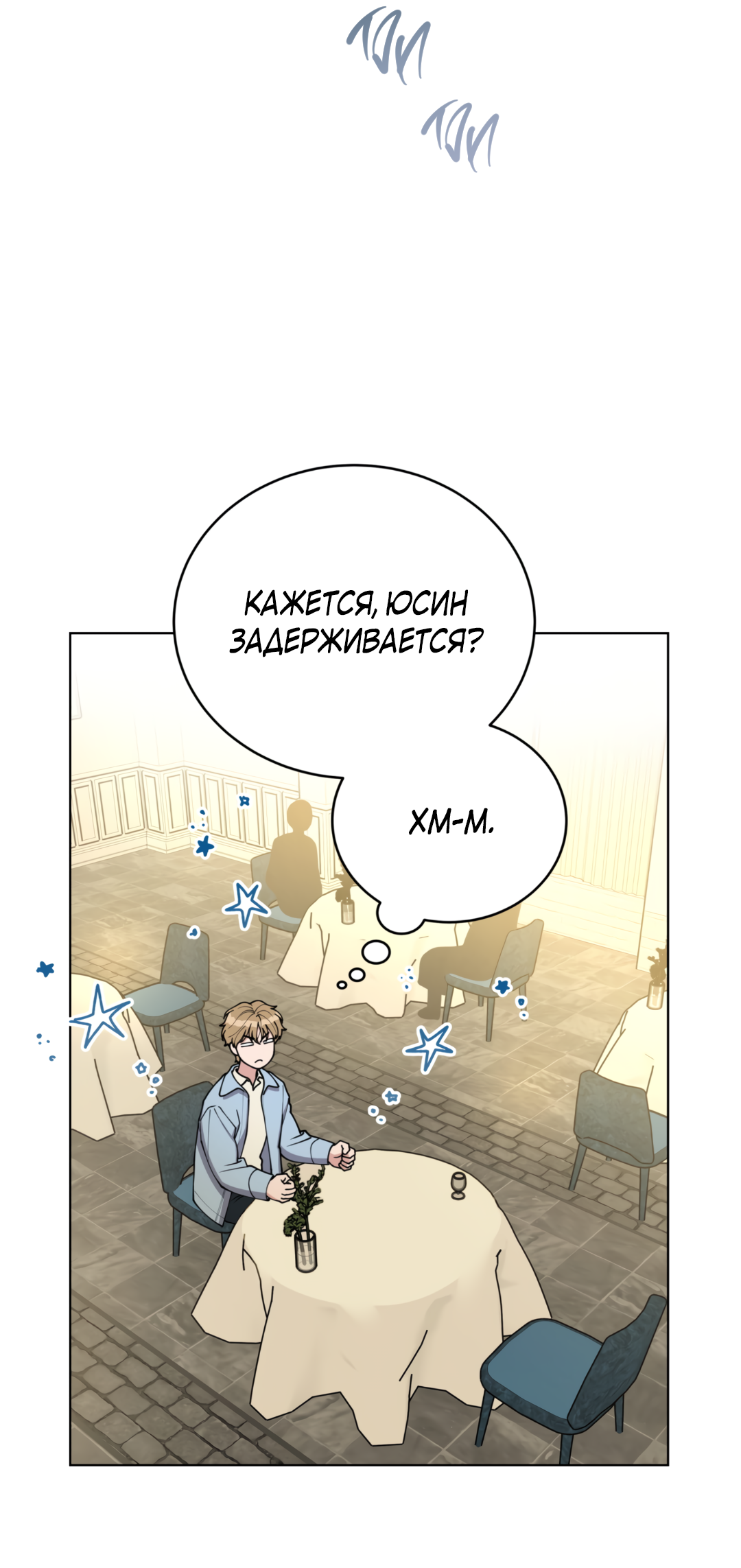 Манга Наступите на меня, принц! - Глава 2 Страница 46