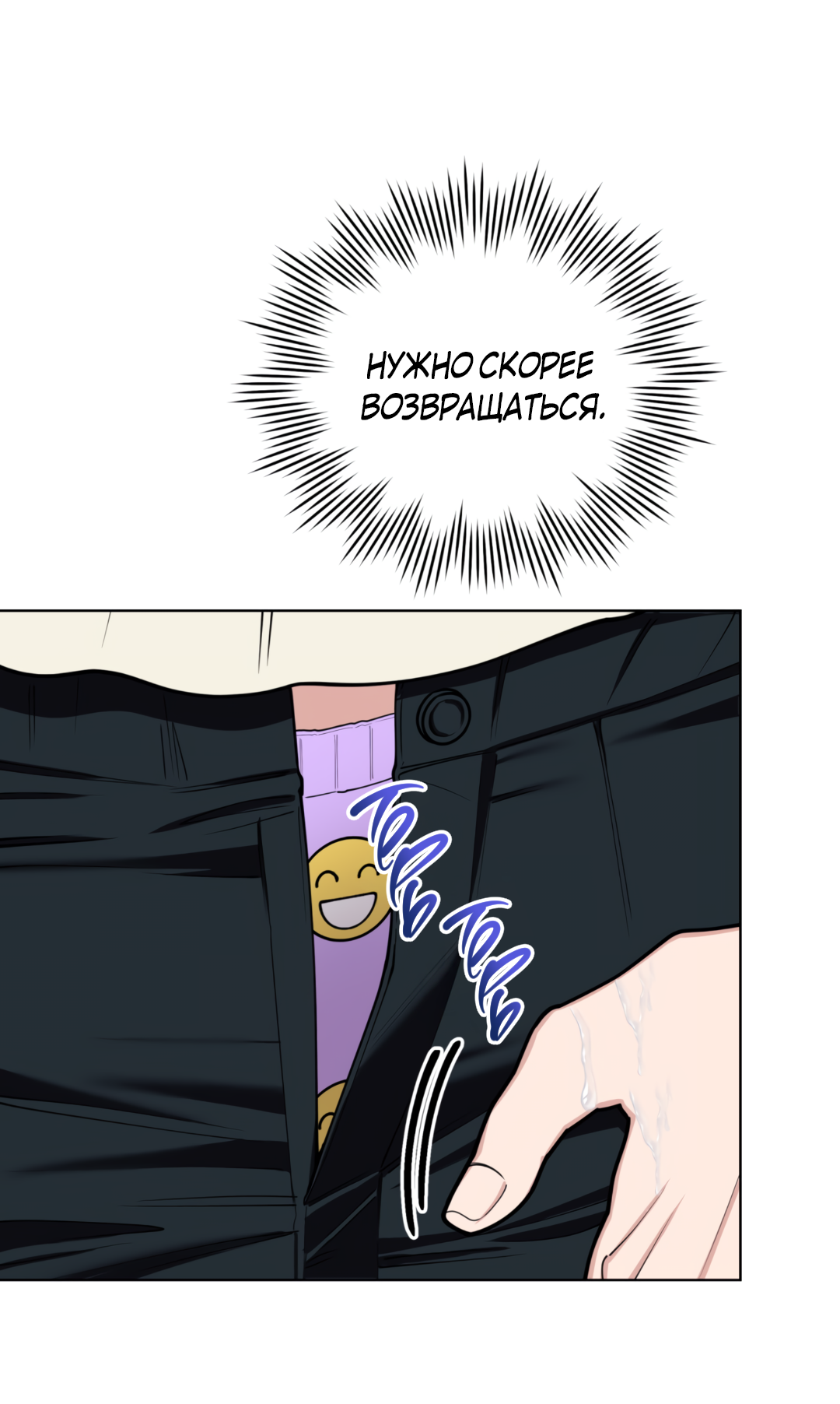 Манга Наступите на меня, принц! - Глава 2 Страница 68