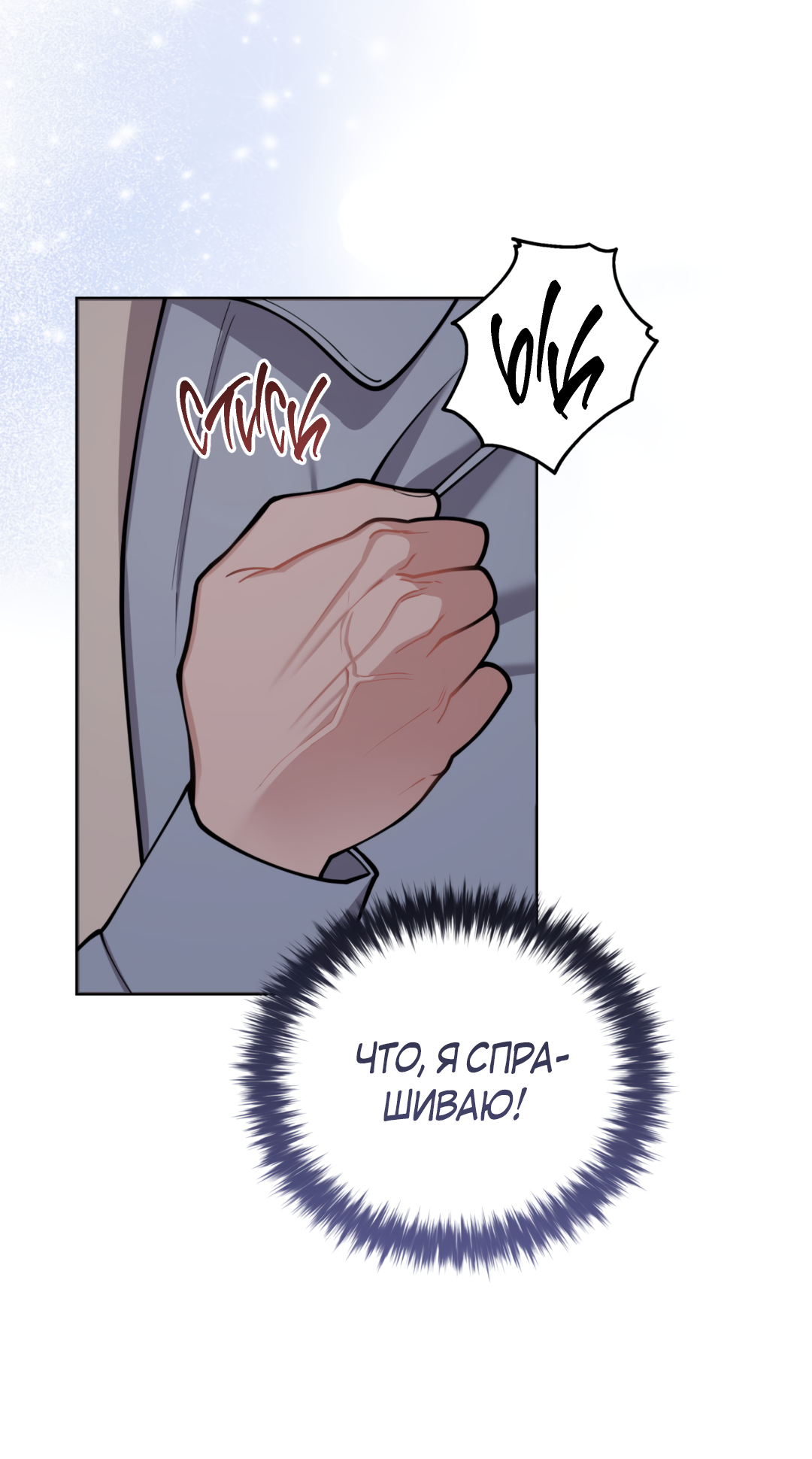 Манга Наступите на меня, принц! - Глава 2 Страница 62