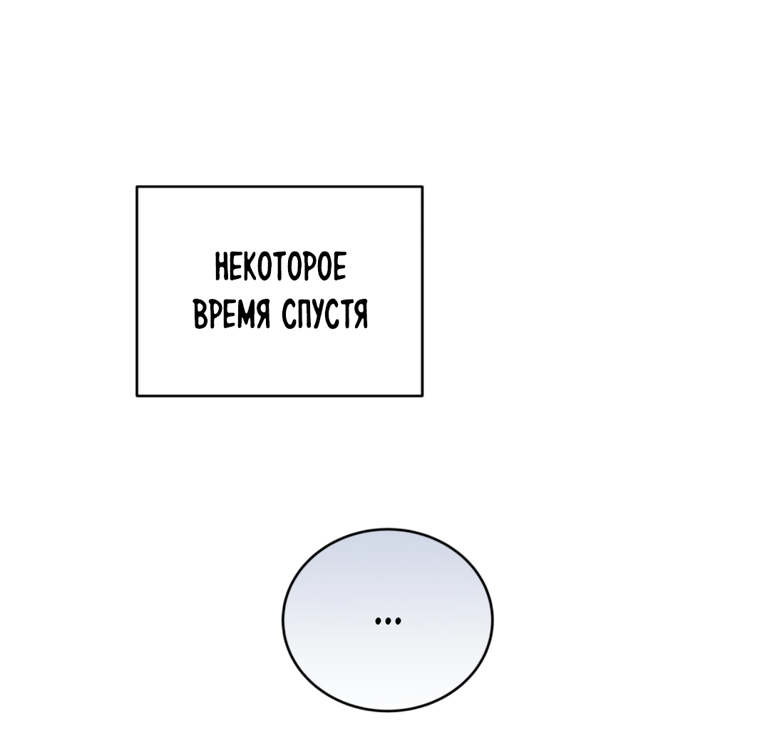 Манга Наступите на меня, принц! - Глава 2 Страница 30