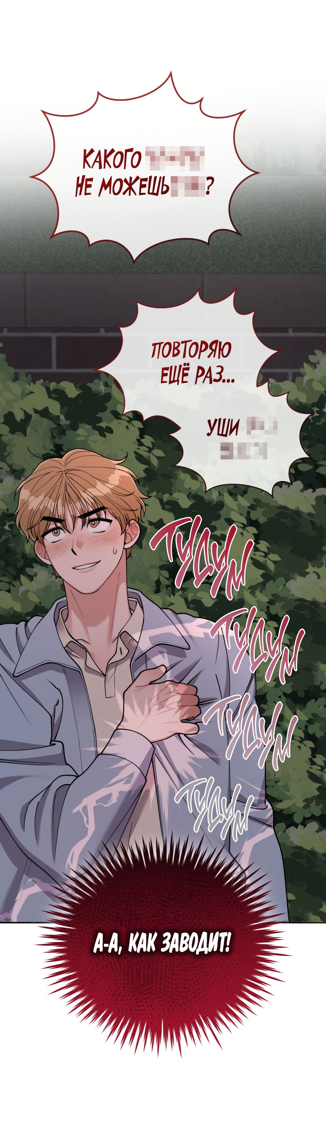 Манга Наступите на меня, принц! - Глава 2 Страница 63