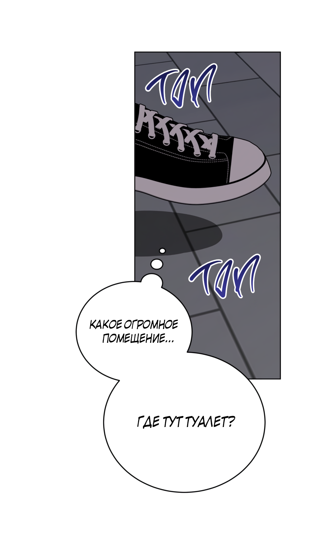 Манга Наступите на меня, принц! - Глава 2 Страница 48