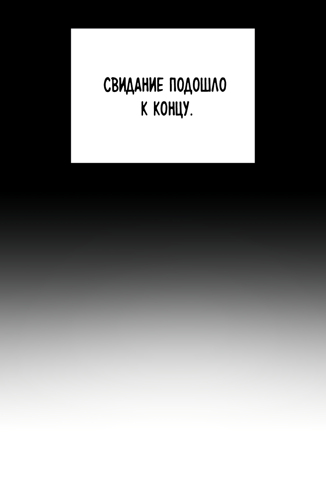 Манга Наступите на меня, принц! - Глава 2 Страница 84