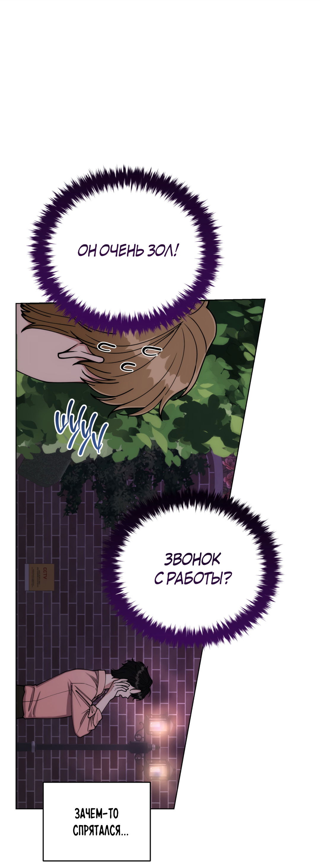 Манга Наступите на меня, принц! - Глава 2 Страница 52