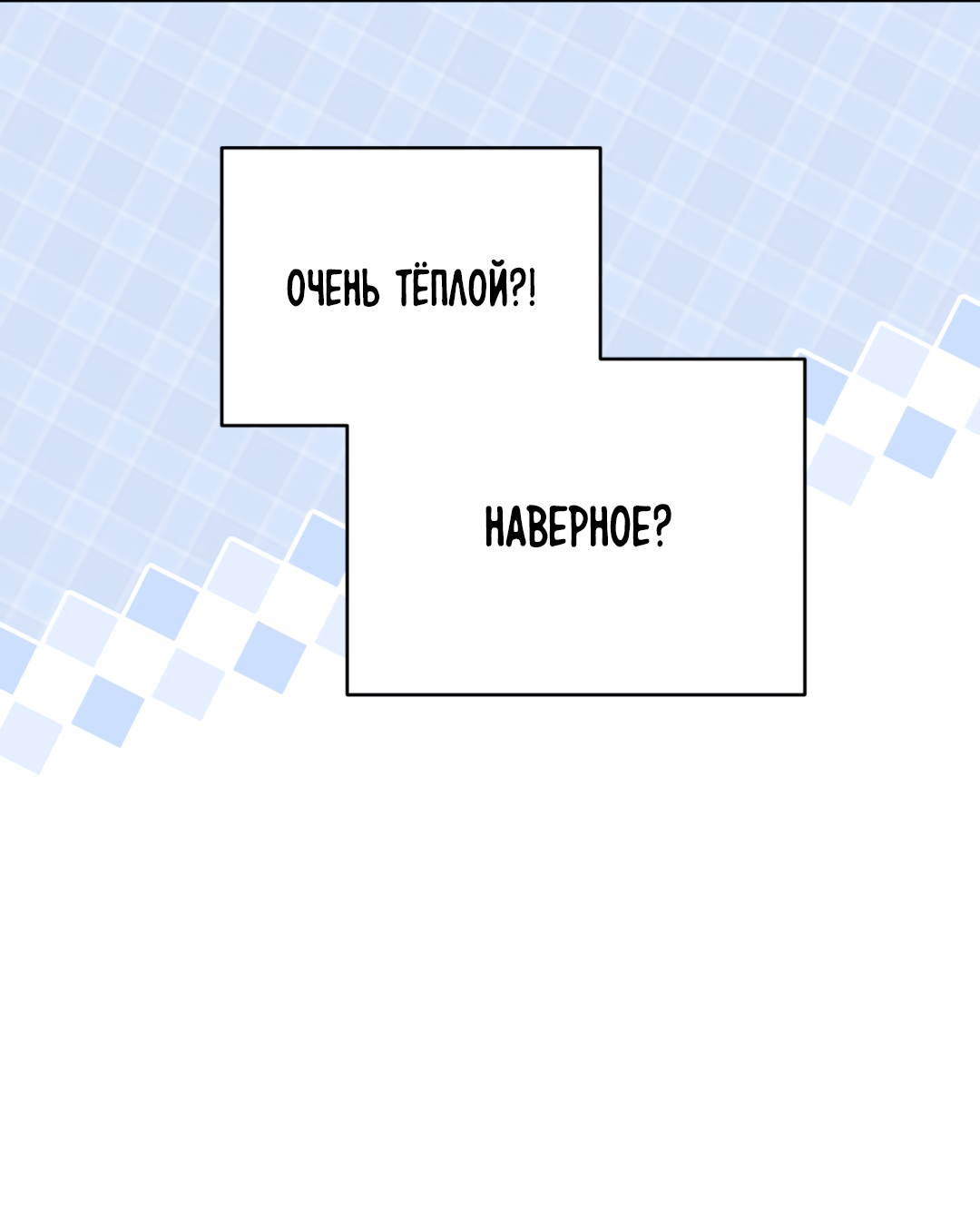 Манга Наступите на меня, принц! - Глава 2 Страница 15