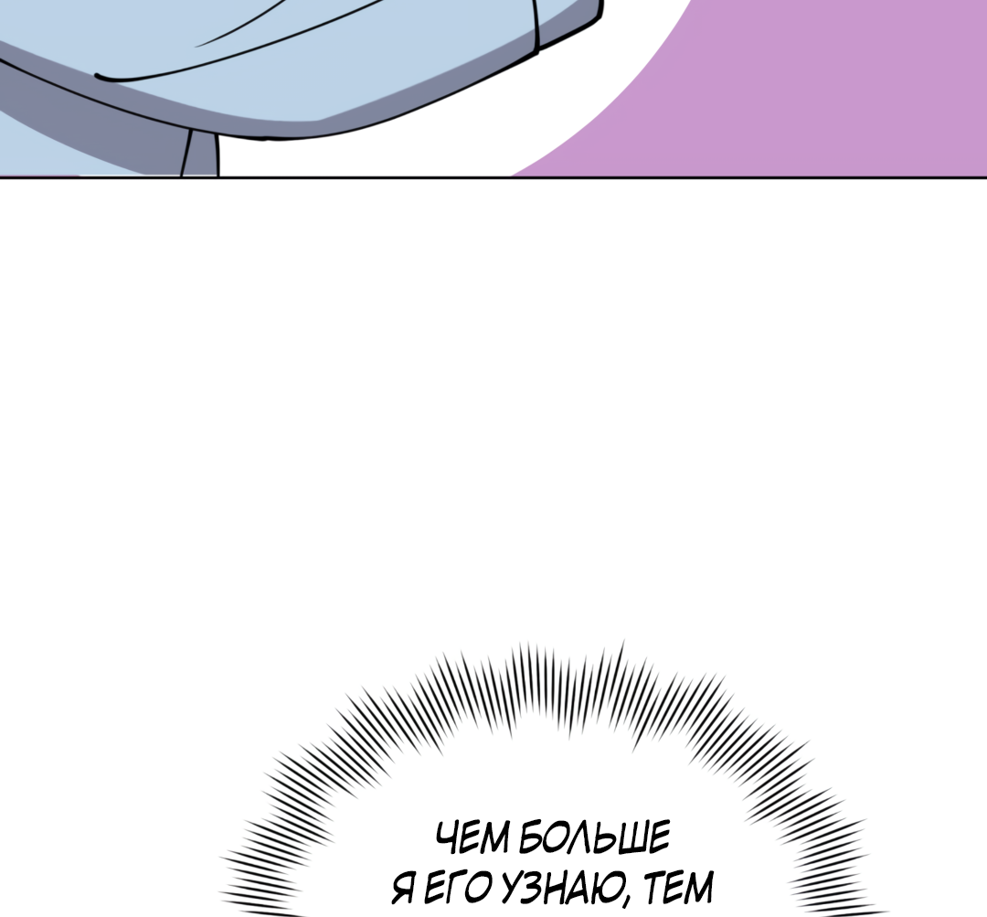 Манга Наступите на меня, принц! - Глава 2 Страница 41