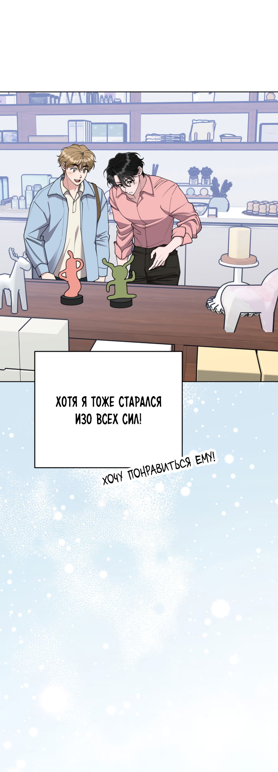 Манга Наступите на меня, принц! - Глава 2 Страница 16