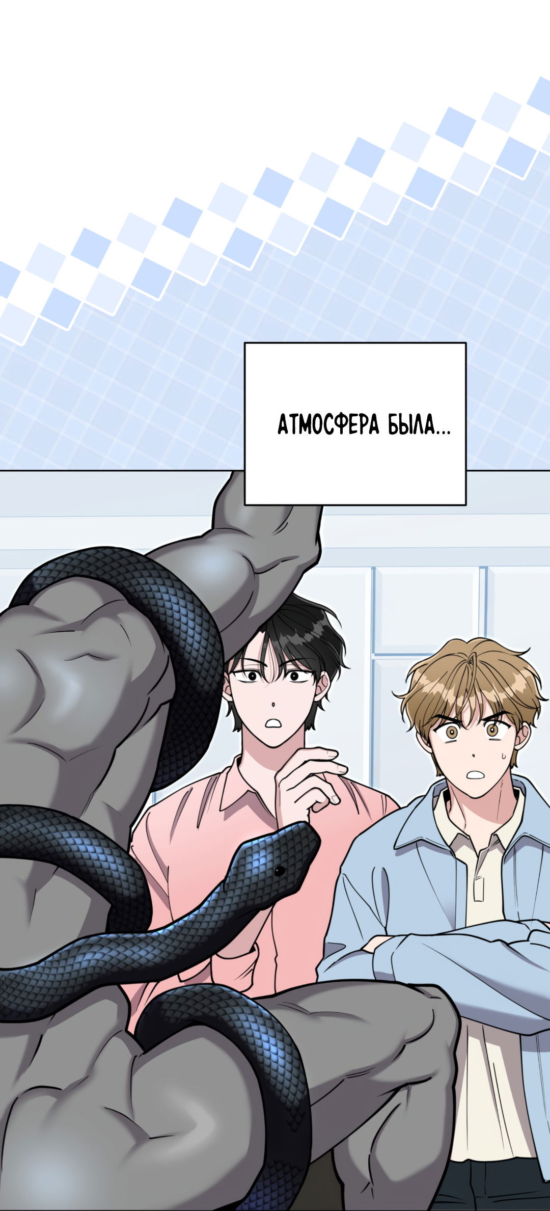 Манга Наступите на меня, принц! - Глава 2 Страница 14