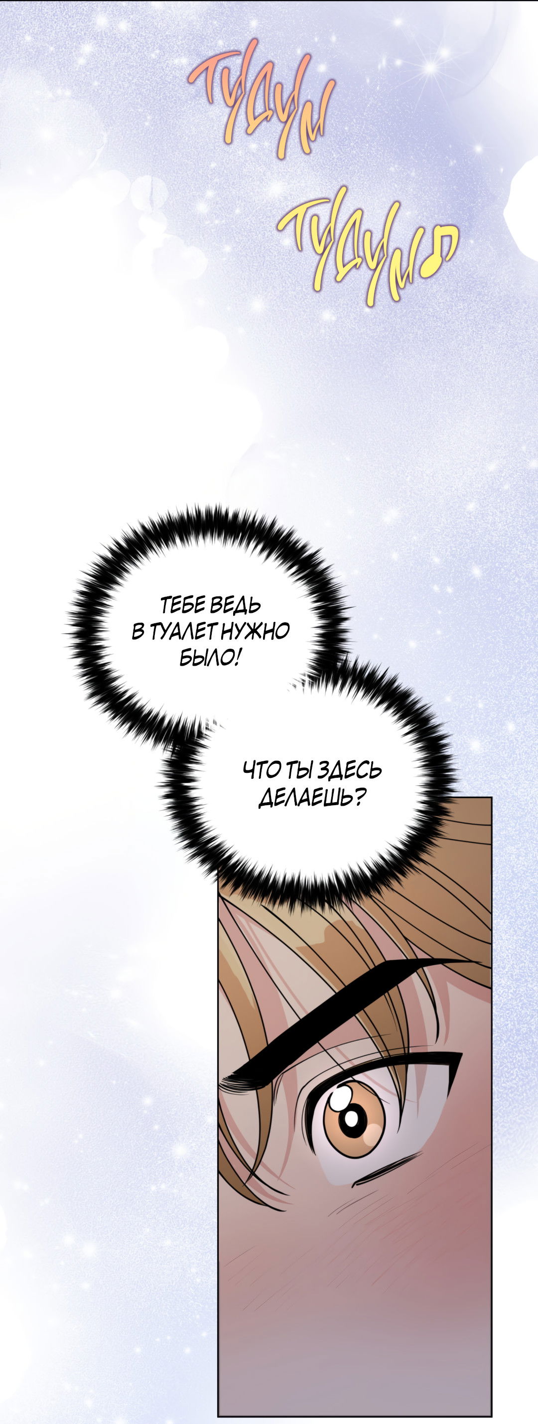 Манга Наступите на меня, принц! - Глава 2 Страница 61