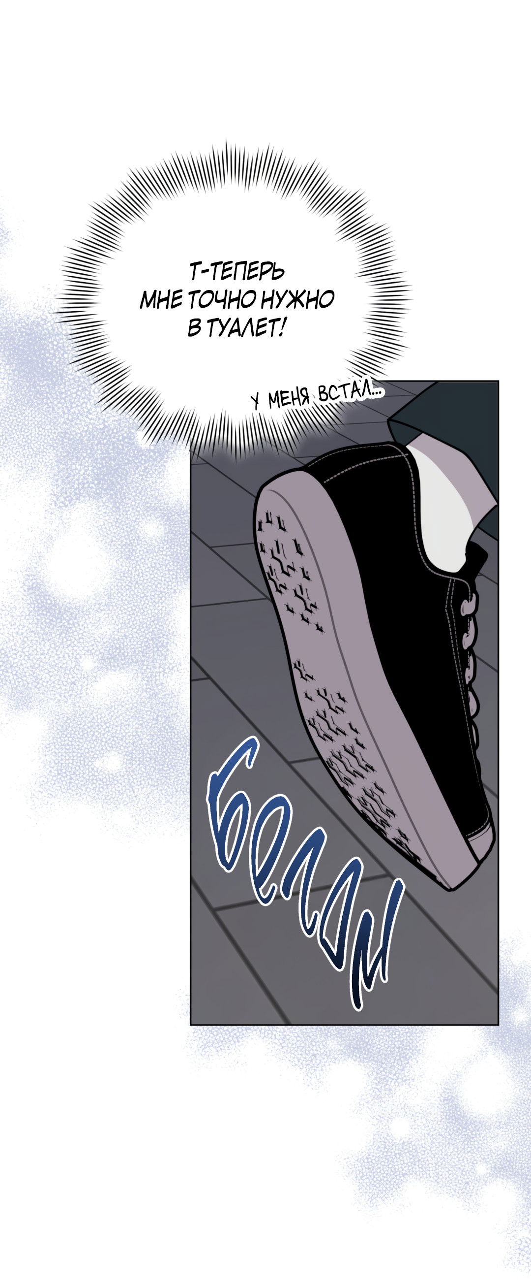 Манга Наступите на меня, принц! - Глава 2 Страница 64