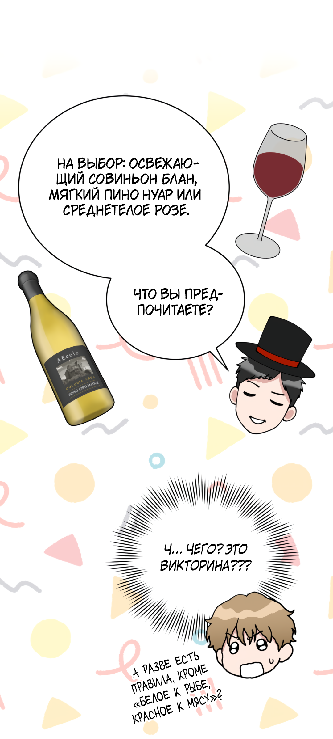 Манга Наступите на меня, принц! - Глава 2 Страница 44