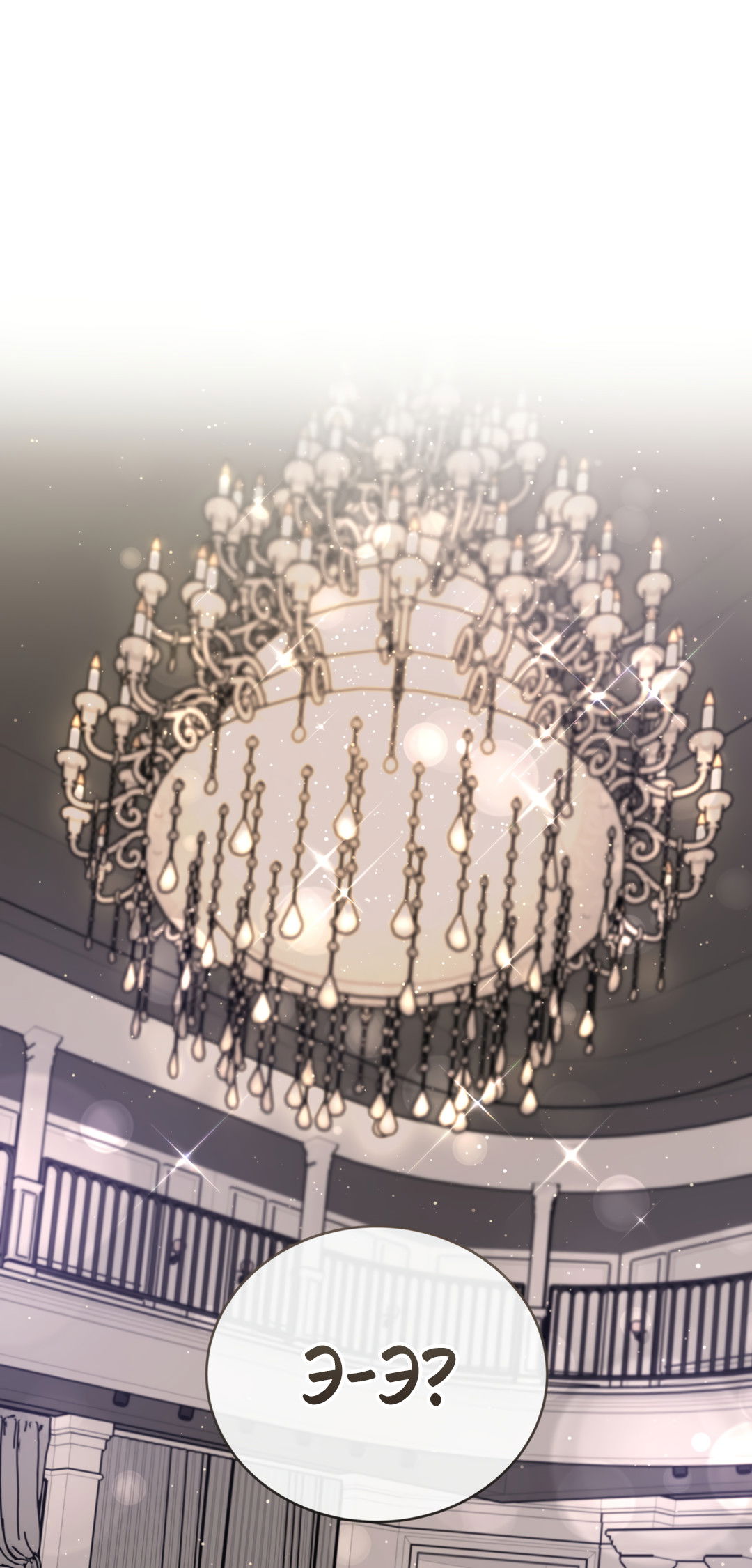 Манга Наступите на меня, принц! - Глава 2 Страница 23