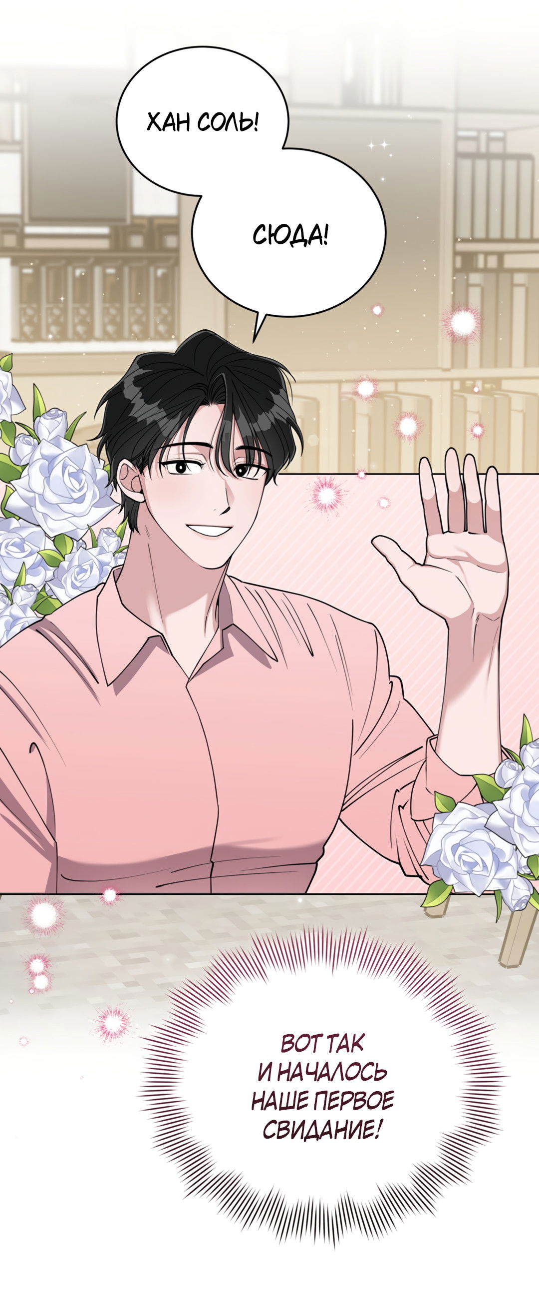 Манга Наступите на меня, принц! - Глава 2 Страница 10