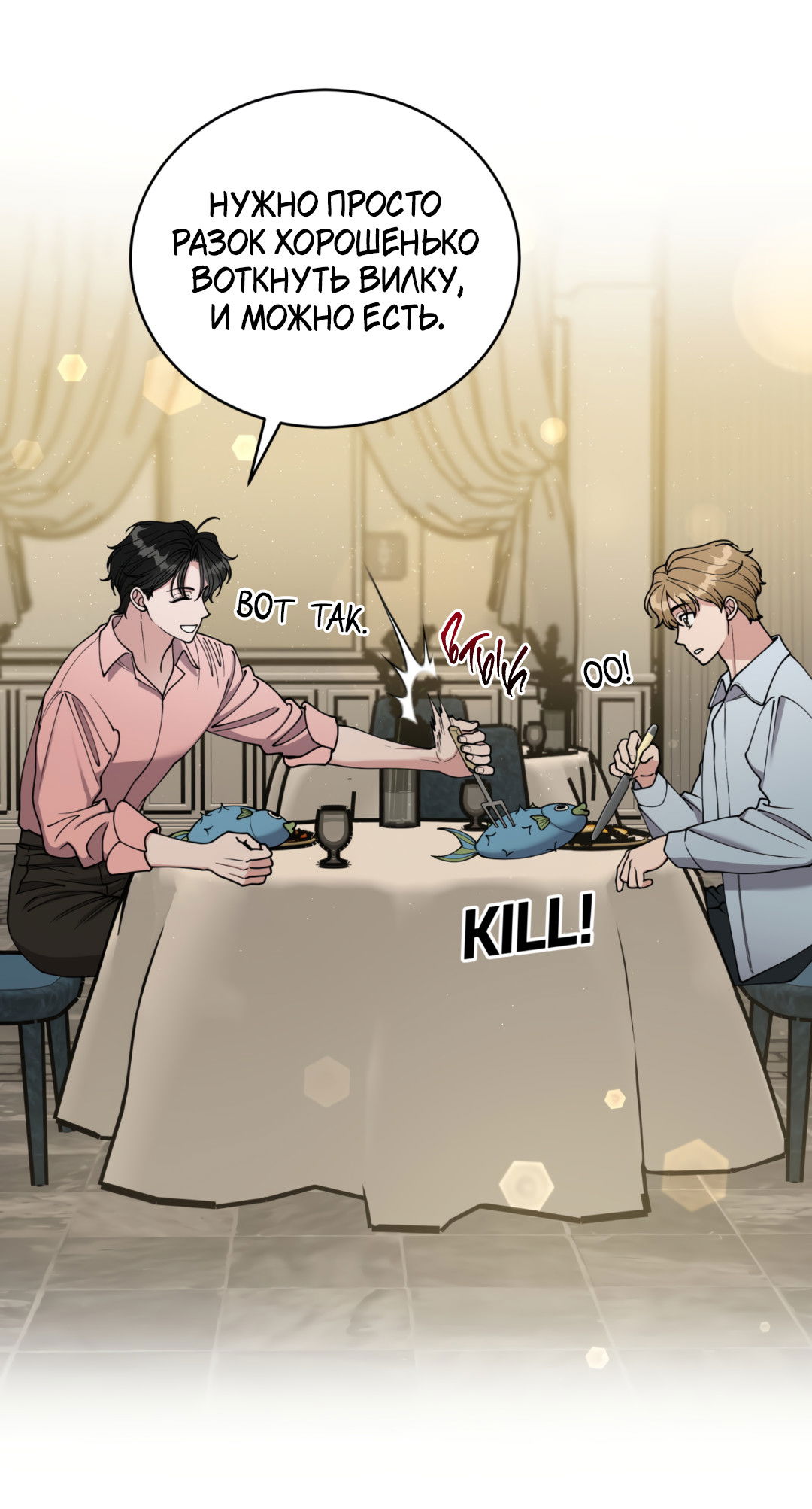 Манга Наступите на меня, принц! - Глава 2 Страница 35