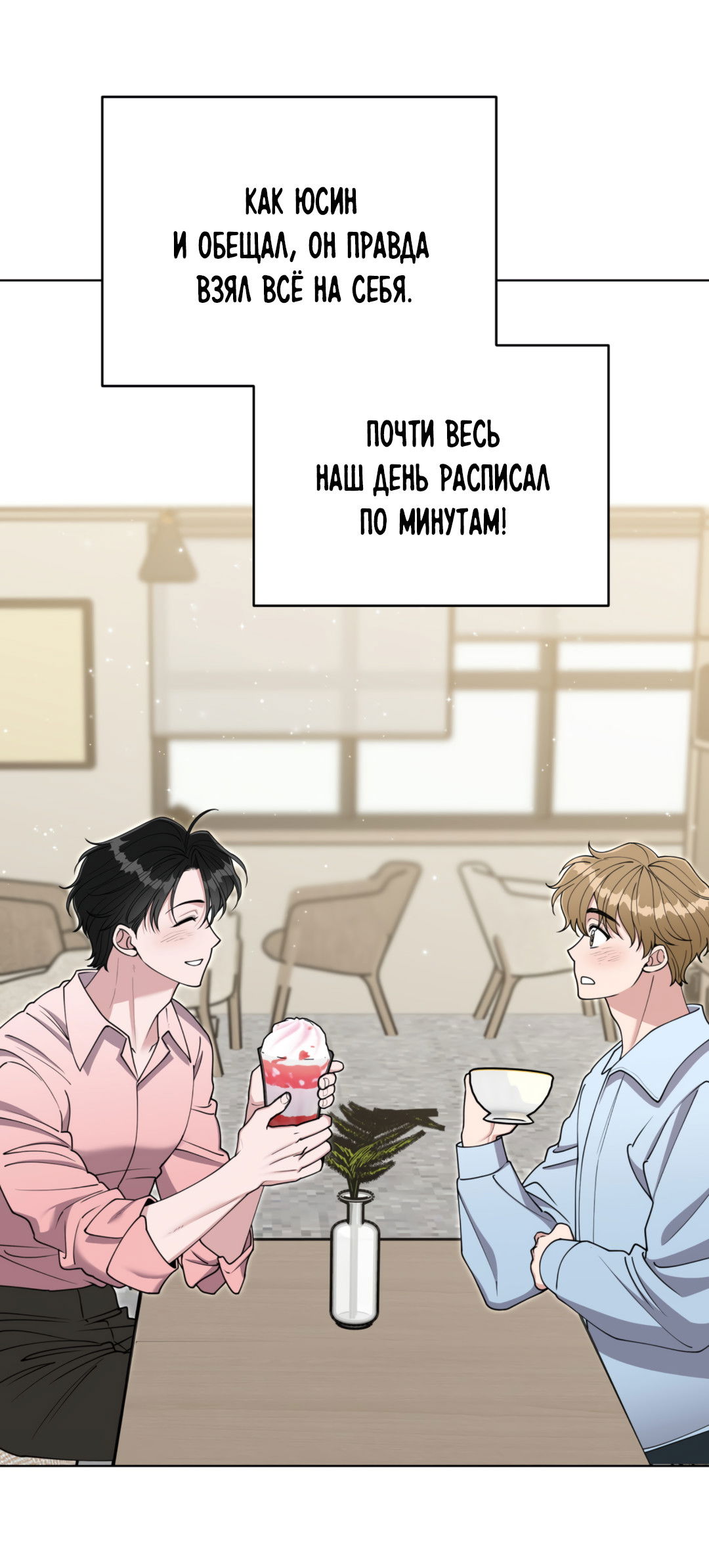 Манга Наступите на меня, принц! - Глава 2 Страница 13