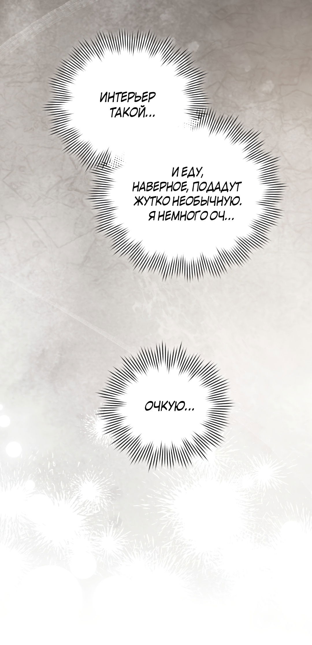 Манга Наступите на меня, принц! - Глава 2 Страница 27