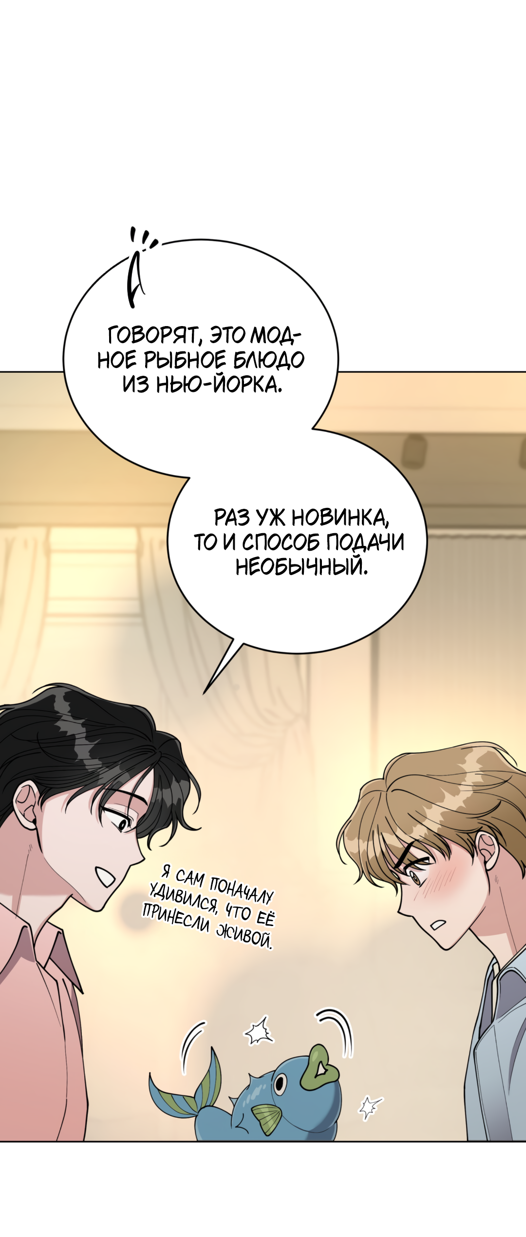 Манга Наступите на меня, принц! - Глава 2 Страница 33