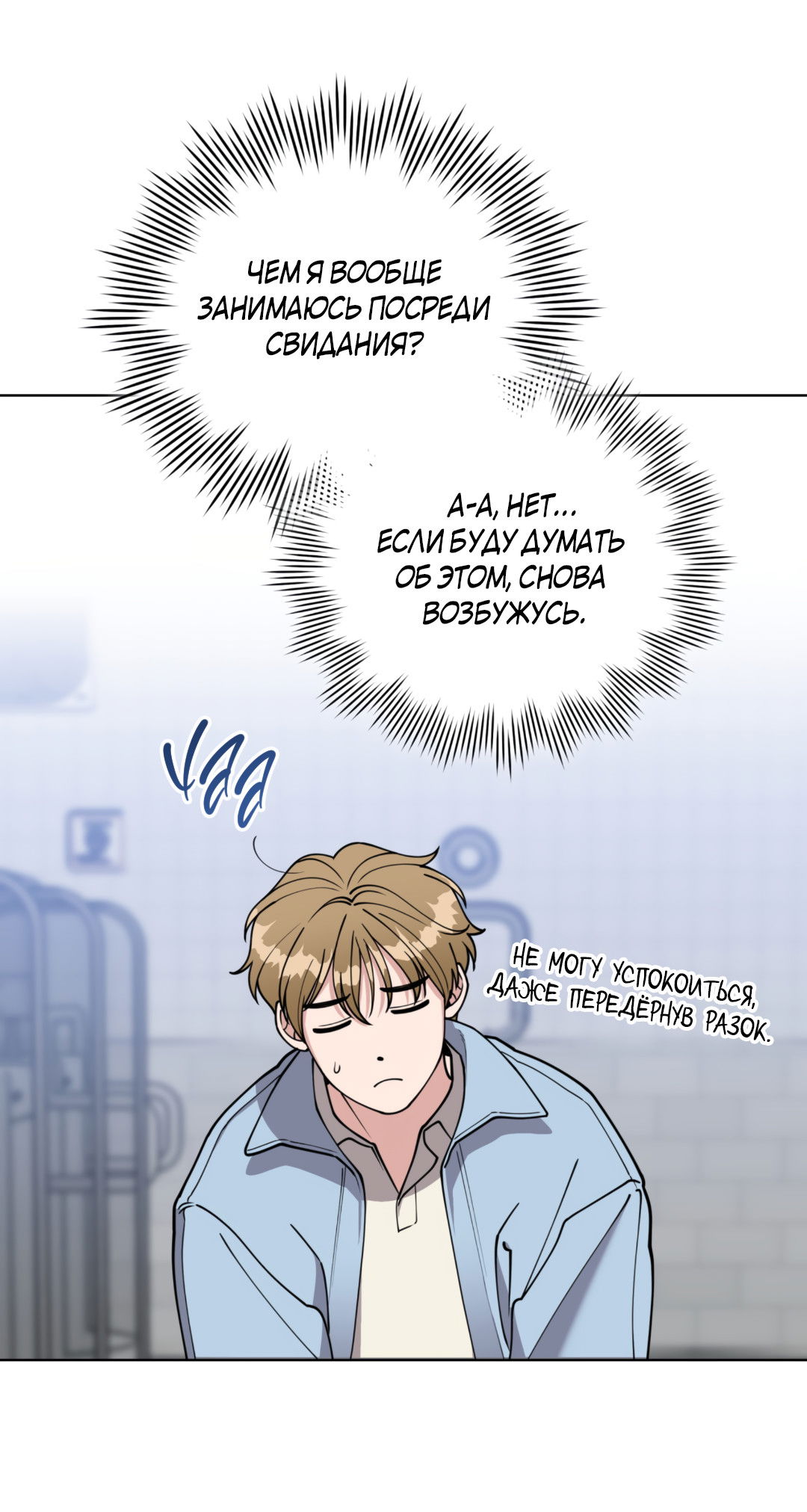 Манга Наступите на меня, принц! - Глава 2 Страница 67