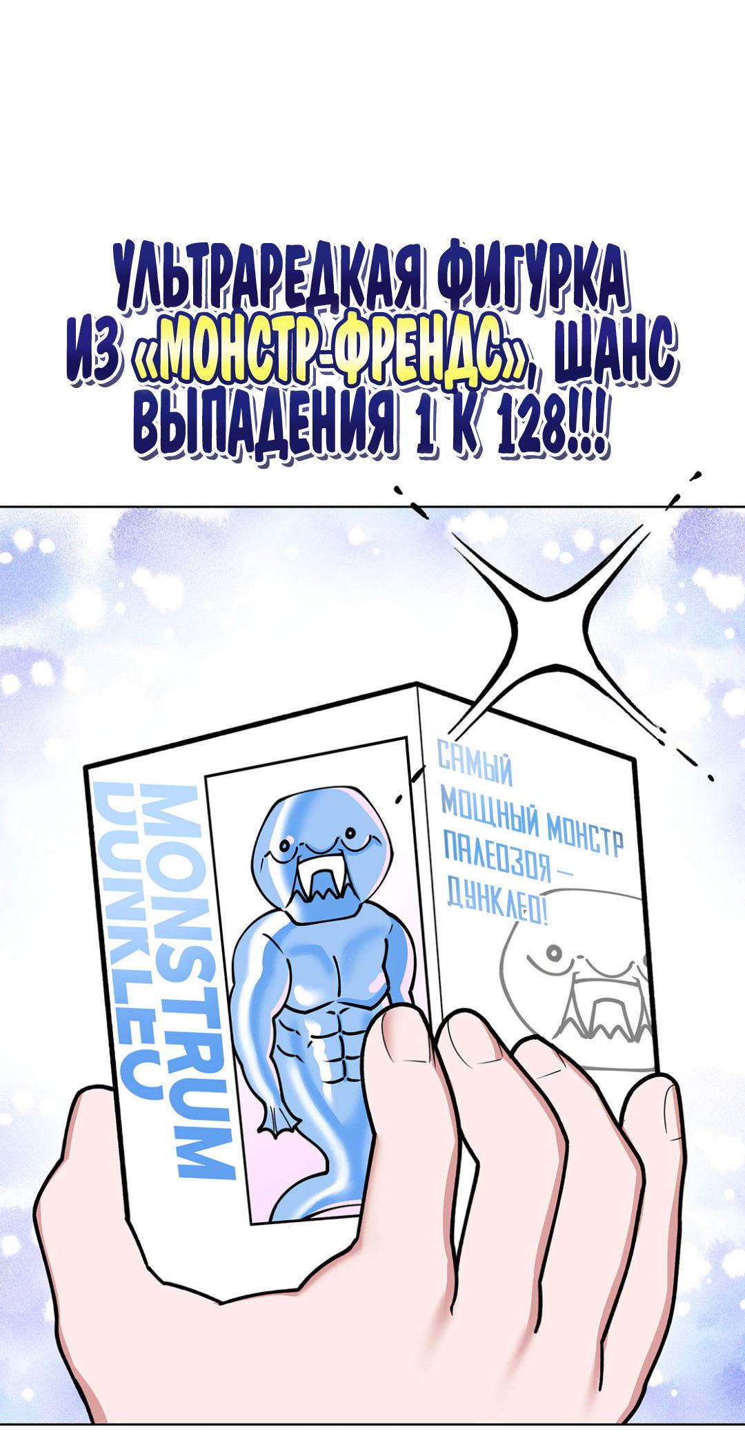 Манга Наступите на меня, принц! - Глава 1 Страница 36