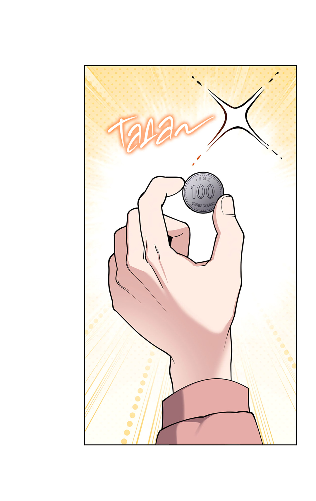 Манга Наступите на меня, принц! - Глава 1 Страница 12